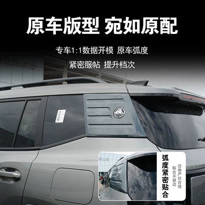 for Jietu Free Rider Side: Other Automotive Exterior Supplies