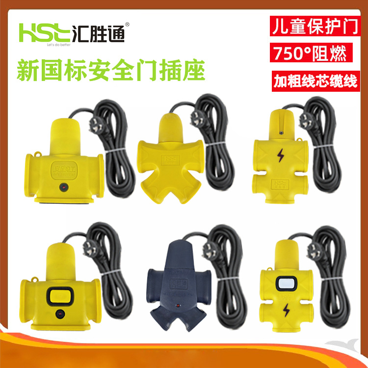 工程大功率地拖插座防爆防摔带线插座插线板电动车充电延长线插座