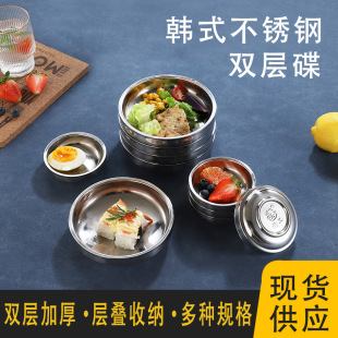 Small Dish, Stainless Steel Dish, Sauce Dish, Barbecue Restaurant Flavor Dish, Dish for Side Dishes, Bone Dish, Double-Layer Design, Cold Dish Sauce Dish