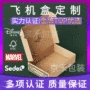 深圳三层加急双面包装