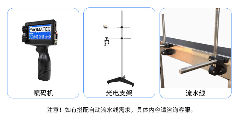 S1730手持喷码器详情页中文_10