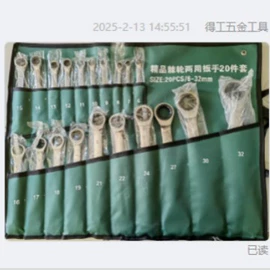 棘轮扳手;机修组合工具;气动工具配件