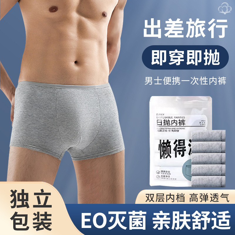 No Need to Wash Disposable Underwear, Men's Boxer Briefs for Travel, Sterilized, Daily Use, Home Use, No-Wash Men's Boxer Shorts, Adult Size