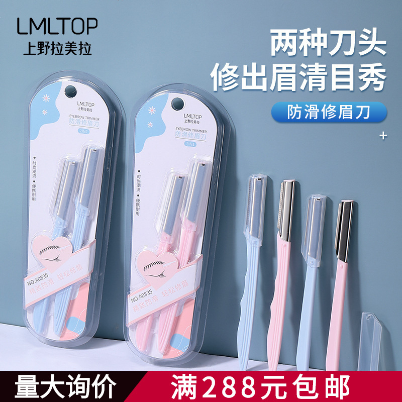2-Pack Stainless Steel Eyebrow Trimmers with Anti-Slip Mesh Design, Sharp and Scratch-Resistant, Replaceable Blades, Beginner-Friendly and Safe
