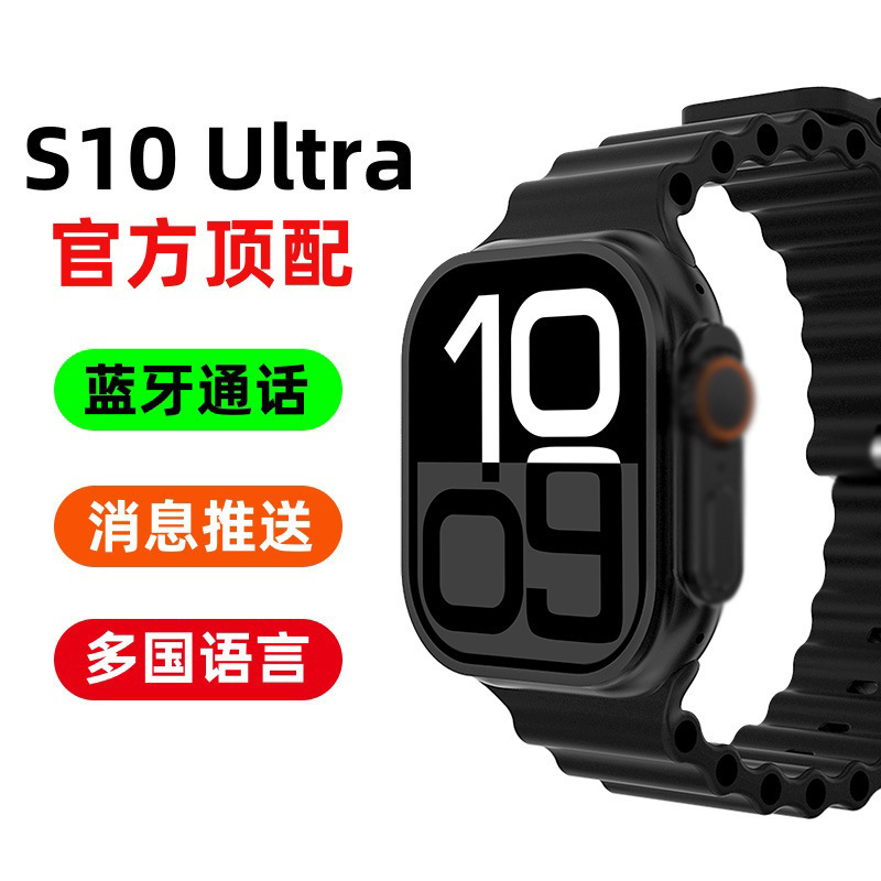 2026 Brand New Multifunctional S10Ultra Smart Watch Huaqiangbei S9Ultra2 Bluetooth Call Sports Watch 2026 Brand New Multifunctional S10Ultra Smart Watch Huaqiangbei S9Ultra2 Bluetooth Call Sports Watch