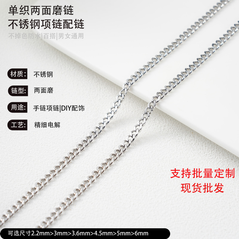 Manufacturer wholesale titanium steel single-weave double-sided polished chain, hip-hop rock style, stainless steel single-clasp double-sided polished necklace, luggage chain