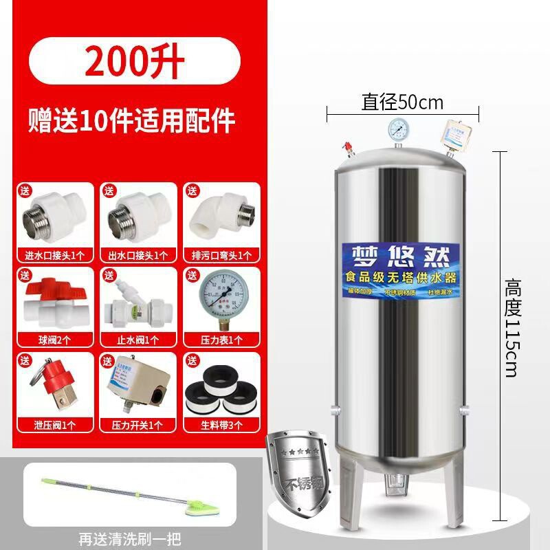 食品级304不锈钢压力罐家用无塔供水器全自动水泵井水自来水水塔|undefined