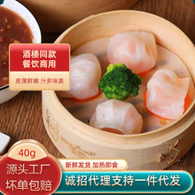 定制广式水晶虾饺皇酒店商用港式手工虾饺半成品速冻懒人早餐