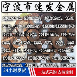 结构钢;齿轮钢;冷墩钢