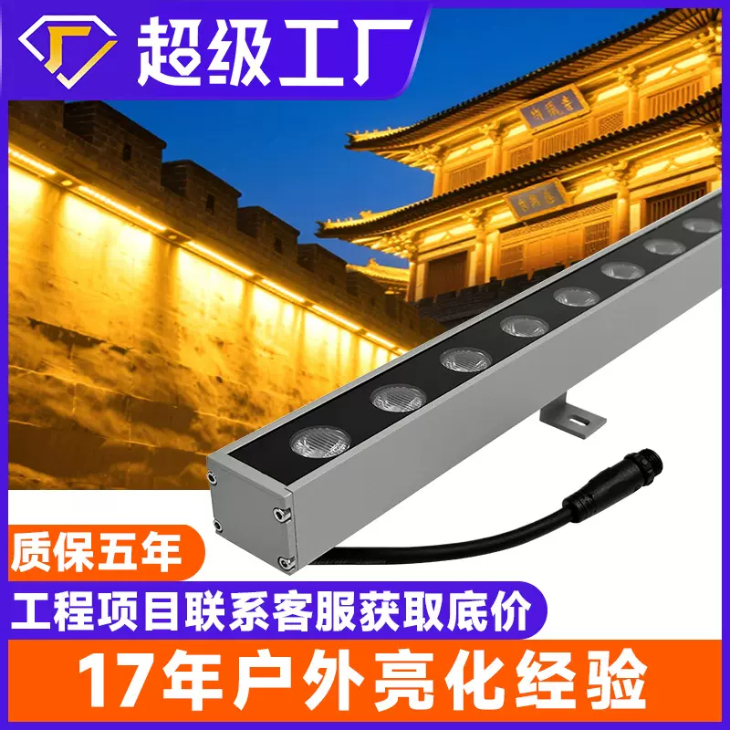 led洗墙灯户外防水景观楼体射灯桥梁招牌别墅外墙亮化工程线条灯