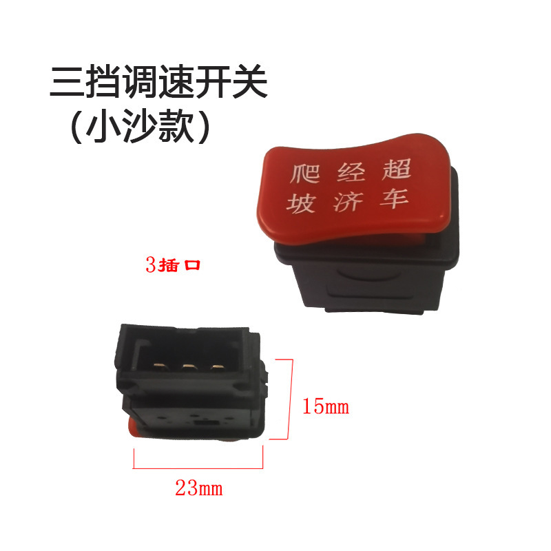 汎用電動オートバイ部品ヘッドライトホーン遠近光変光ステアリングフラッシュ付き五大スイッチボタン|undefined