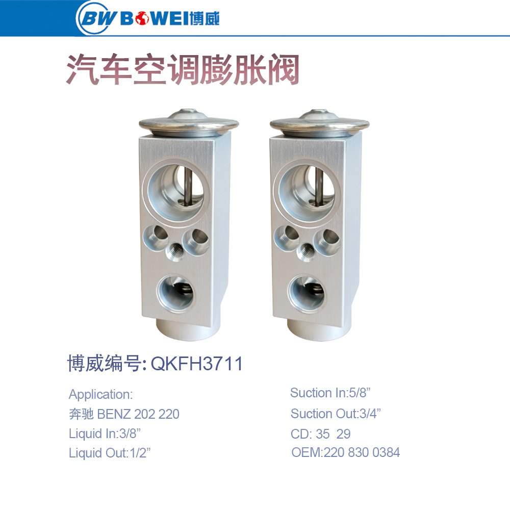 Car Air Conditioning Expansion Valve Suitable for Mercedes-Benz Car Expansion Valve Air Conditioning Parts Car Accessories Car Air Conditioning Accessories