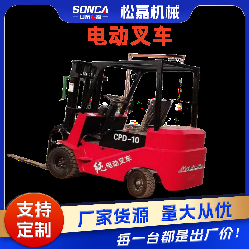 液压叉车 四轮电动搬运车 1吨2吨3吨电动叉车