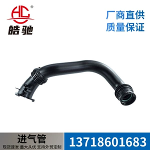 Suitable for BMW 2017 - 2020 330i 530e2.0 L intake pipe 13718601683