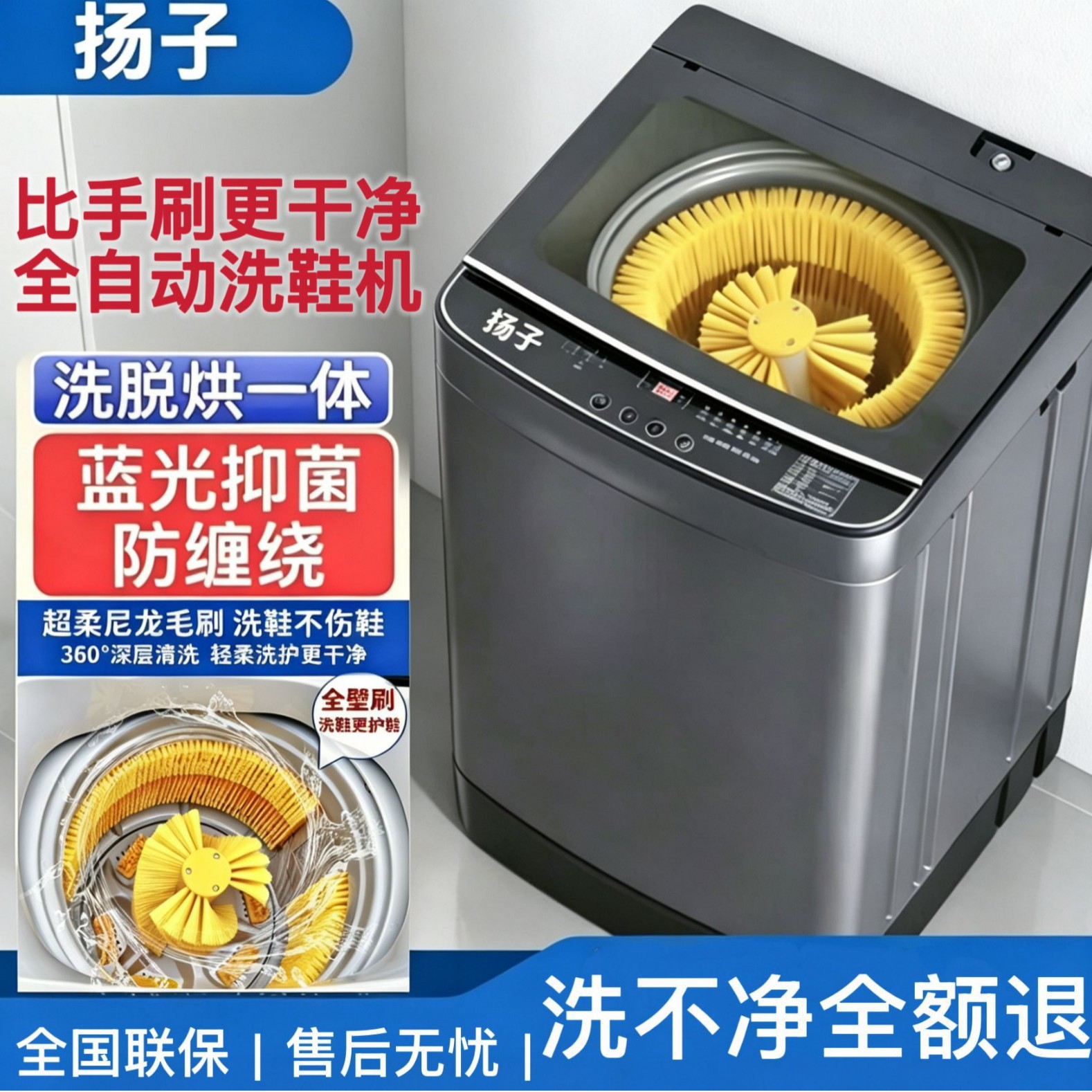 Yangzi Automatic Shoe Washing Machine for Home Use, 10kg Large Capacity, Integrated Washing and Drying, Smart Shoe Cleaning Machine, New Model