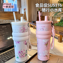 新款不锈钢繁花保温杯高颜值水杯大容量户外创意便携带提绳吸管杯
