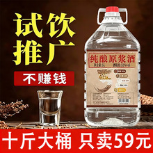 �Ĵ��o�ݼ��Zʳ�׾�52��5L�s10���ݾƌ��þƸ�����ɢ�b��Ͱ�b