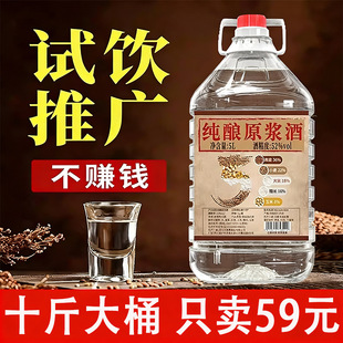 �Ĵ��o�ݼ��Zʳ�׾�52��5L�s10���ݾƌ��þƸ�����ɢ�b��Ͱ�b