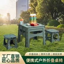 新款户外可折叠塑料凳子成人折叠手提钓鱼小板凳便携式折叠桌