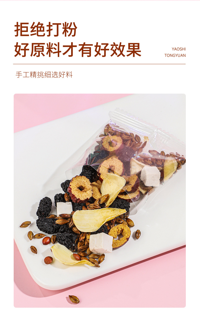 Sour Jujube Seed Poria Lily Tea 120g Freeze Dried Herbal Tea Bags Suan Zao Ren Fu Ling Bai He key features