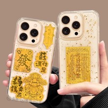 水贝同款足金手机贴金片黄金含金公主请发财背胶贴纸暴富 伴手礼