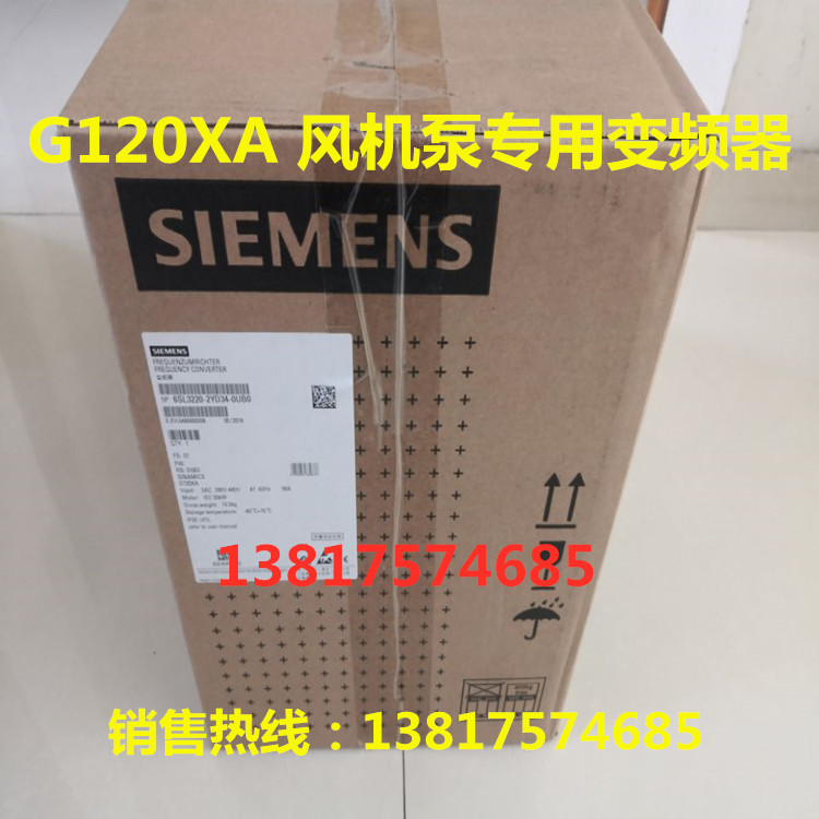 全新正品6SL3220-3YD48-0CB0 G120XA风机泵专用变频器132KW 380V