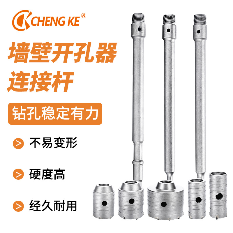 成科套装合金墙壁开孔器砖墙扩孔器空调打孔穿墙钻混凝土开孔器