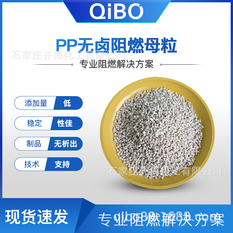 无卤无滴落透明V0级阻燃剂PP环保管材片材注塑纺丝薄膜
