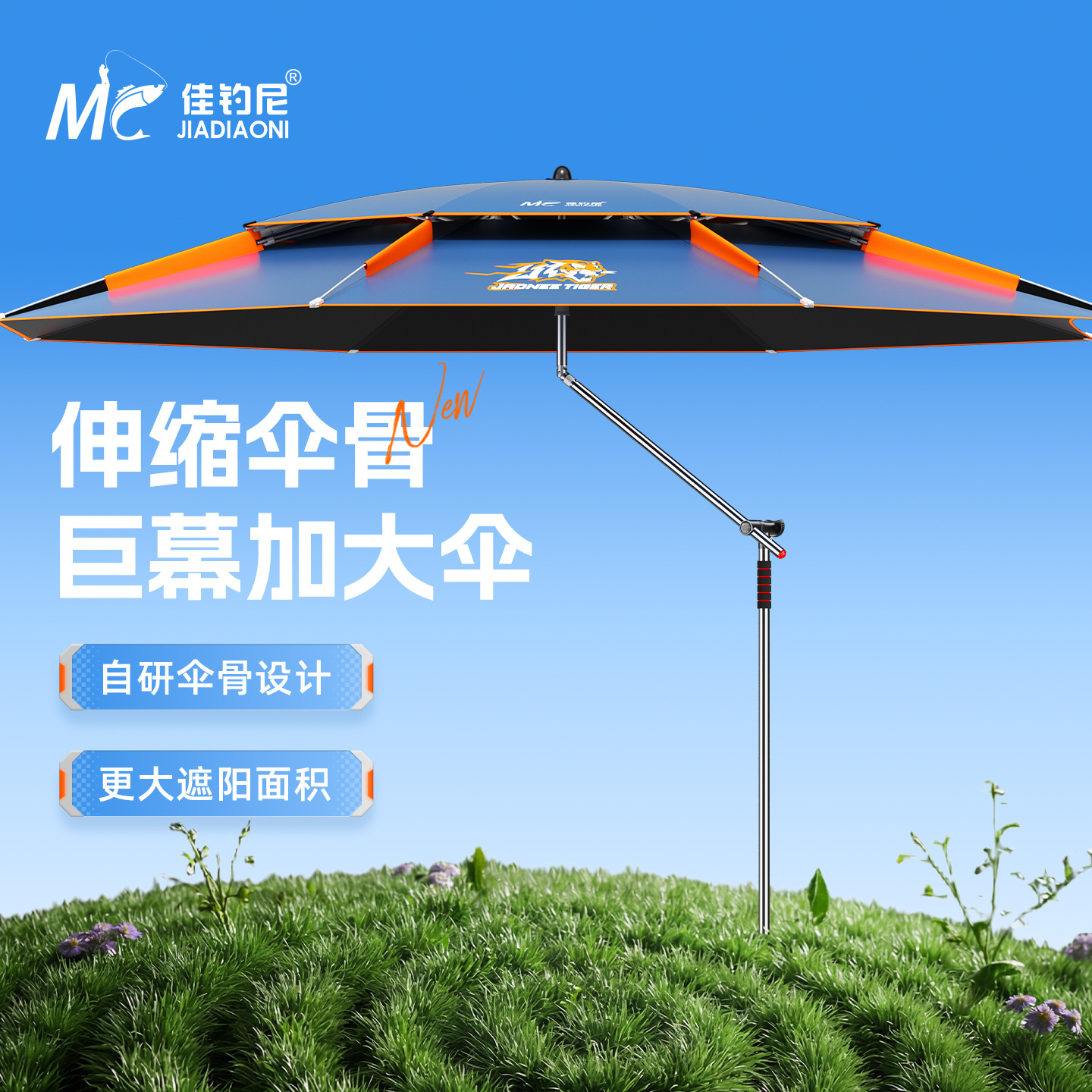 Jia Diaoni 2026 New Model Fishing Umbrella, Specialized for Wild Fishing, Sunshade Umbrella, Fishing Umbrella, Outdoor Camping New Type Umbrella, Sun Umbrella
