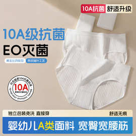 一次性内裤女10A级抗菌纯棉底裆中腰免洗内裤月子日抛内裤旅行