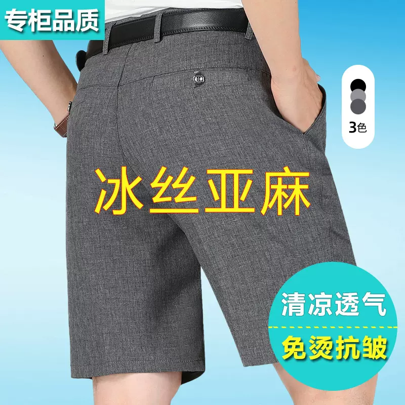夏季男装新款短裤亚麻五分裤中年男士中老年冰丝休闲宽松西裤中裤