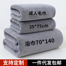 网红同款珊瑚绒吸水浴巾毛巾套装代发包邮不掉色不掉毛可加LOGO