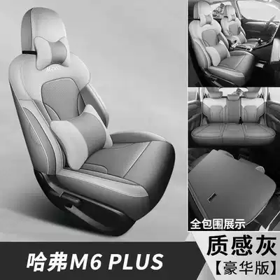 model m6PLUS special seat cushion Modelə uyğun (Original) oturacaq örtükləri - textured-gray-deluxe-edition-note-the-model-year