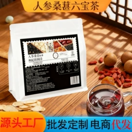 其他滋补;其他药食同源;代用/养生茶