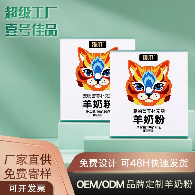 OEM-обработка продуктов для здоровья домашних животных сухое козье молоко собака кошка общая мульти-Спецификация в щенок кошка добавка производитель OEM