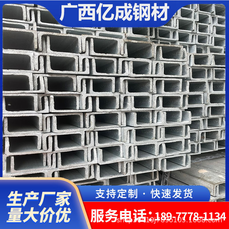 Q235B镀锌槽钢 建筑工程机械设备用槽钢幕墙支架厚壁镀锌槽钢批发