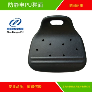 厂家批发PU自结皮防静电坐垫小拉手凳面无尘车间加厚靠背发泡凳面