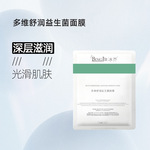 补水提亮多维舒润益生菌面膜保湿透明质酸葡聚糖膜布吸收柠檬酸