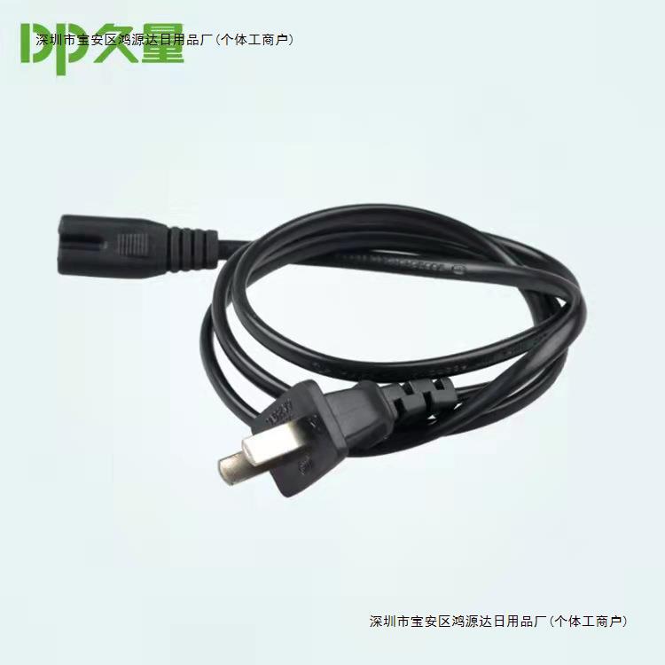 充电头电源线锂电池充电器久量818插头国标字孔650USB线黑色包邮