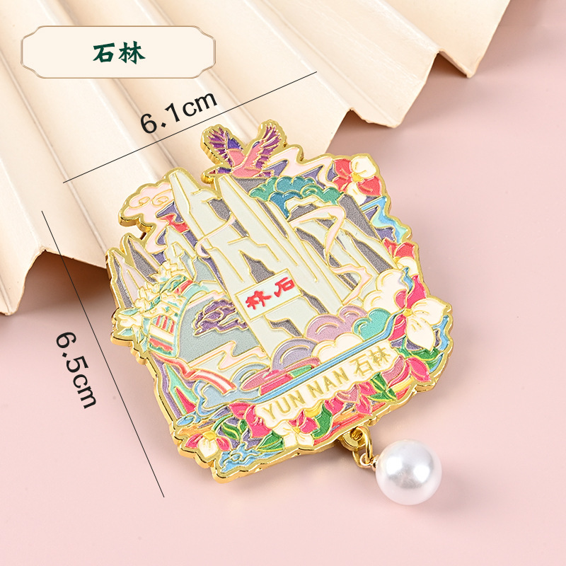 云南系列金属冰箱贴香格里拉丽江古城洱海大理景区周边文创冰箱贴|undefined