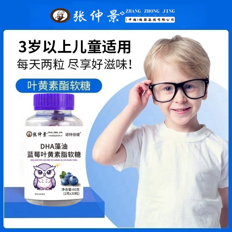 Чжан Чжунцзин DHA масло водорослей