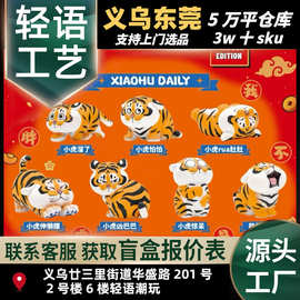 不二马大叔 我不是胖虎之小虎的日常系列盲盒潮玩手办