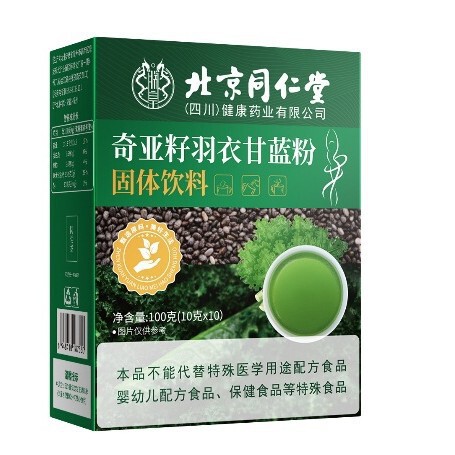 北京銅仁堂 Zhenhuang Chia シード ケール パウダー 固体ドリンク 無糖ケール パウダー 100g|undefined