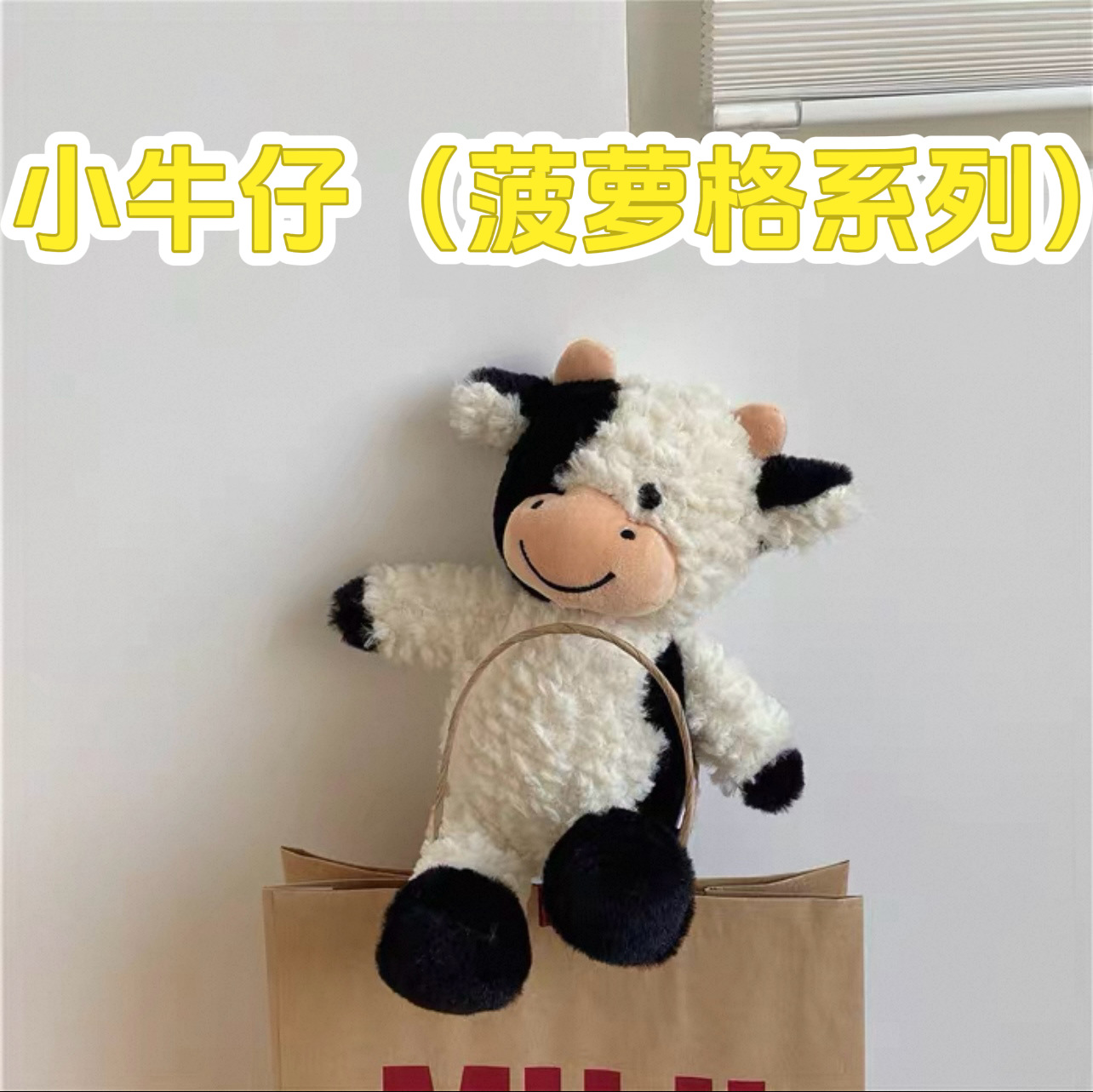 奶牛毛绒玩具黑白花微笑小牛坐款跨境玩偶女生布娃娃皮壳生日礼物