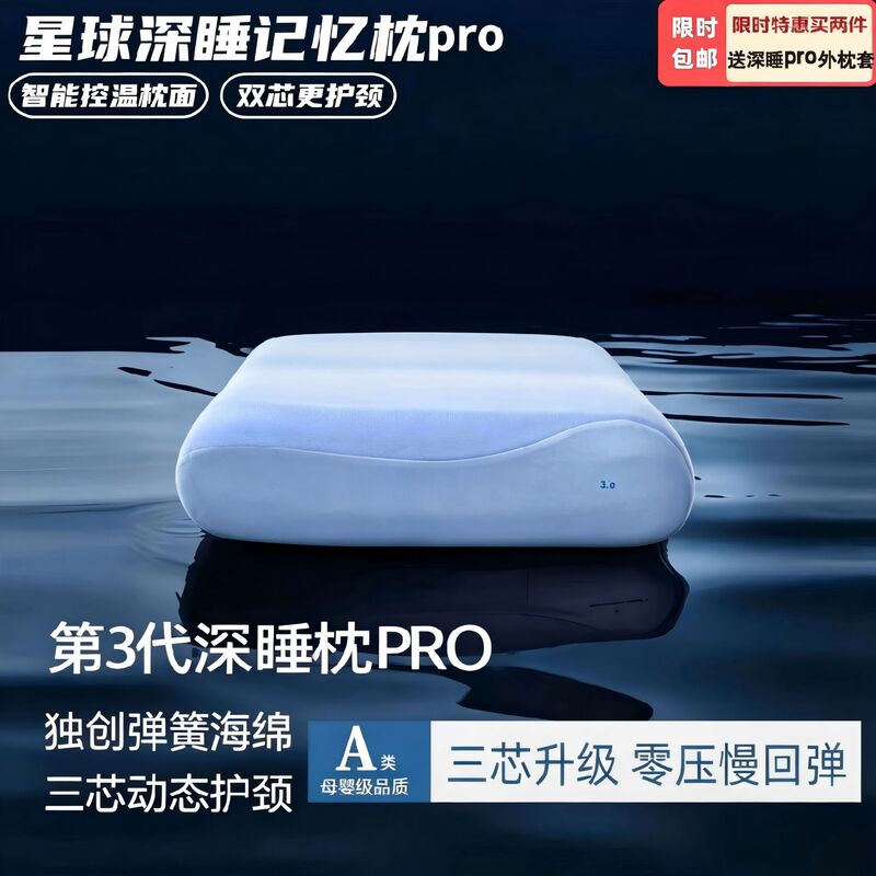Modo Planet Deep Sleep Pillow Pro3.0+ Hotel Neck Support Sleep Pillow Atour+ Breathable Moisture-Wicking Temperature Control Pillowcase