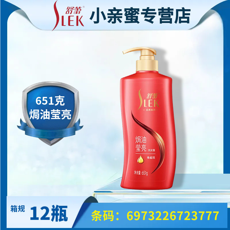 舒蕾洗发水蚕丝焗油控油去屑蓬松绿茶籽持久留香洗发露正品全系列|undefined