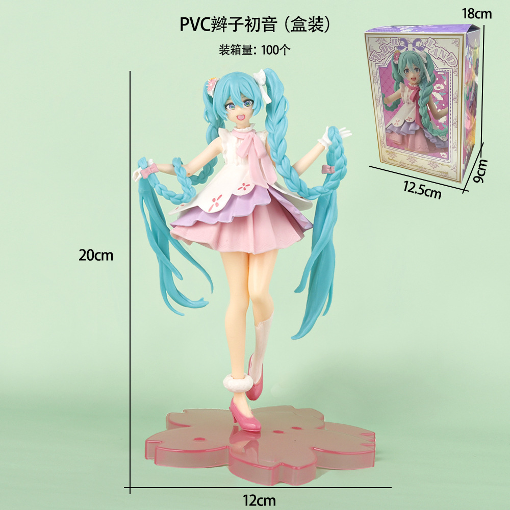 PVC辫子初音(盒装)