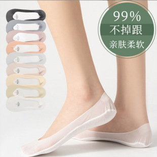 Boat Socks Women's Summer Thin Ice Silk Invisible Socks Mesh Breathable Casual Non-slip Sweat Absorbing Shallow Mouth Don't Fall off Heel Socks for Women