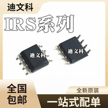 IRS2011S IRS2011STRPBFȫ��ԭװIRS2101S IRS2101STRPBF оƬIC