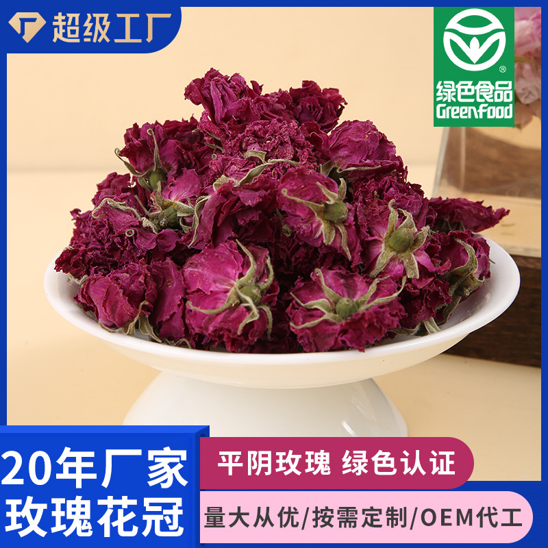 平阴玫瑰花冠产地直销花冠低温烘干平阴重瓣玫瑰花冠头茬玫瑰花冠